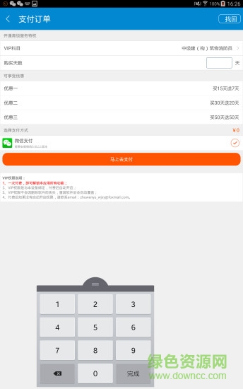 消防职业技能鉴定 v1.0.5 安卓版2