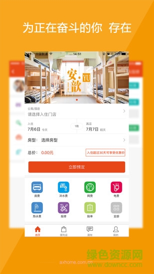 安歆乐活 v1.9.4 安卓版0