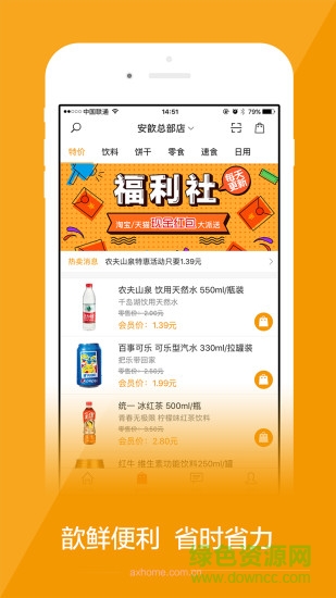 安歆乐活 v1.9.4 安卓版1