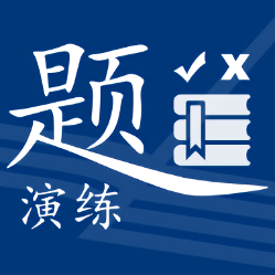 电力职业技能演练app