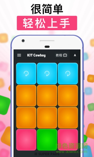 superpads bilibili版 v3.0.10 安卓版0