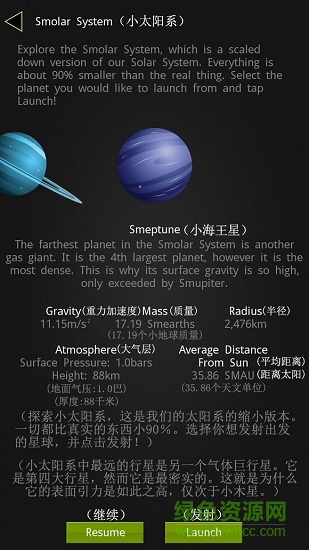 简单火箭2体验版下载 简单火箭2测试假人游戏下载