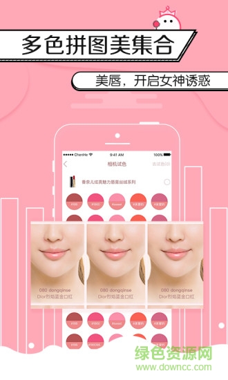 恐龙试色 v1.3.0 安卓版0
