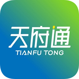 成都天府通苹果版