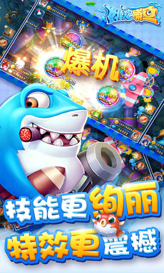 姚记捕鱼手机登录版 v4.2.0.0 安卓版1