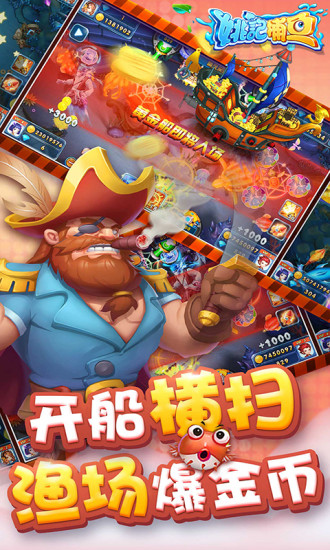 姚记捕鱼手机登录版 v4.2.0.0 安卓版2