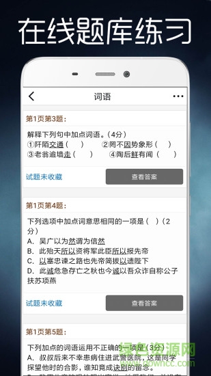 全科辅导王最新版 v1.0 安卓版2