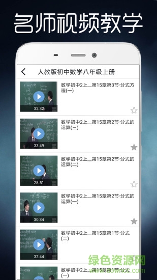 全科辅导王最新版 v1.0 安卓版1