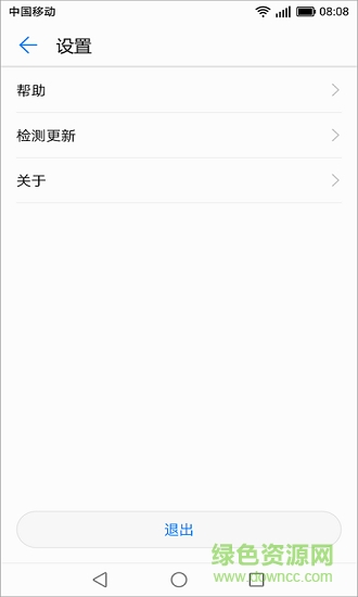 安卓手机电脑助手 v3.3.0.26 安卓版2