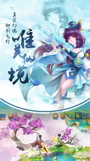 九游飞仙问道手游 v1.1003.1 安卓版2