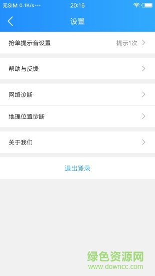 悟空快跑 v1.6.1 安卓版2