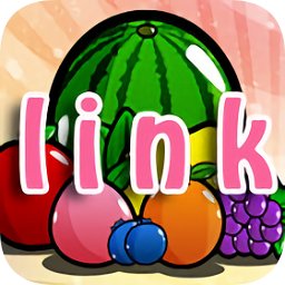 果蔬连连看免费经典版下载