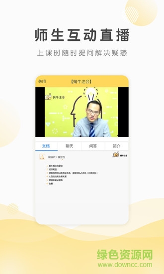 蜗牛注会 v2.0.0.4 安卓版0