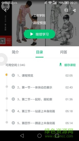 微课美术 v3.9.2 安卓版0
