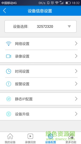监控wifi智能快配软件app(V380) v5.9.2 安卓版0