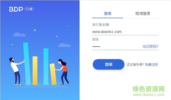 bdp个人版电脑客户端 v1.2.1 官方免费版0