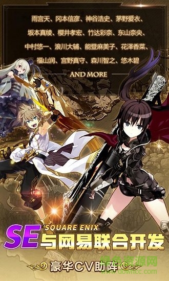 叛逆性百万亚瑟王手游 v0.8.8 安卓版0