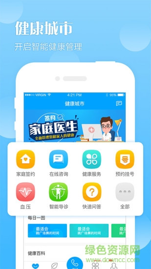 健康天津app查核酸结果检测报告 v1.7.7 安卓版3