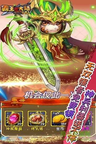 三国志2霸王的大陆豪华版 v4.0 安卓最新版0