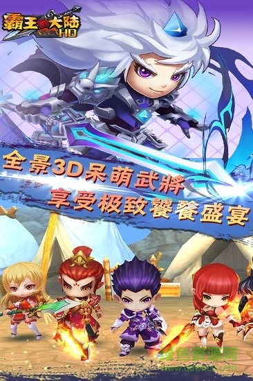 三国志2霸王的大陆豪华版 v4.0 安卓最新版1