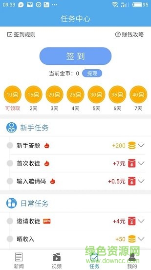 逗芽头条最新版 v1.0.2 安卓版0