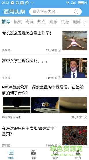 逗芽头条最新版 v1.0.2 安卓版1