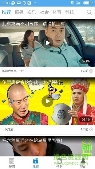 逗芽头条最新版 v1.0.2 安卓版2