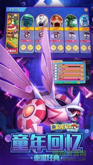 精灵来袭果盘客户端 v1.7.0 安卓官方版3