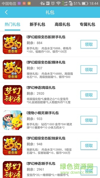 久游堂游戏盒子平台 久游堂bt手游盒子下载