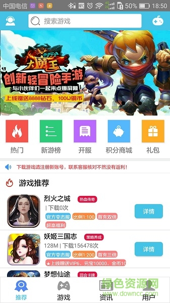 久游堂游戏盒子平台 v48 官方安卓版3