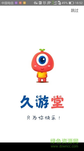 久游堂游戏盒子平台 v48 官方安卓版0