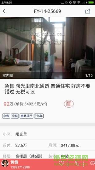 育贤鼎 v2.0.1 安卓版3