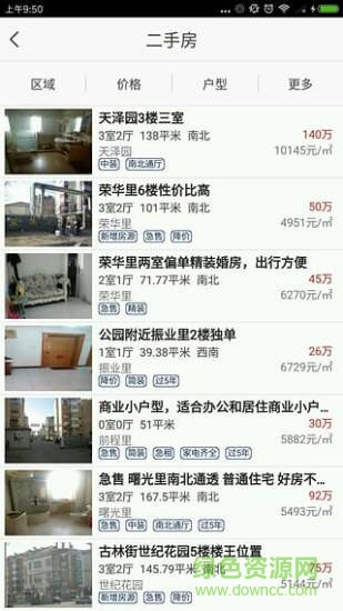 育贤鼎 v2.0.1 安卓版2