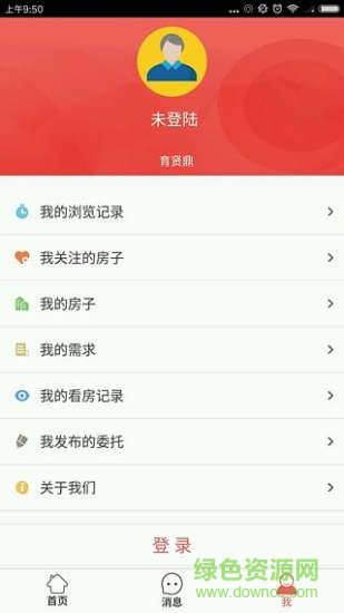 育贤鼎 v2.0.1 安卓版0