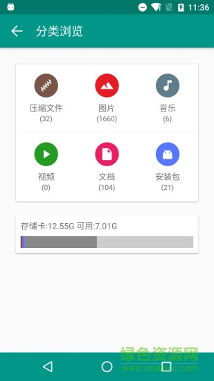 zip解压软件app(解压者) v2.6 安卓手机版0