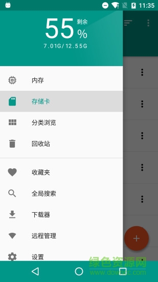 zip解压软件app(解压者) v2.6 安卓手机版2