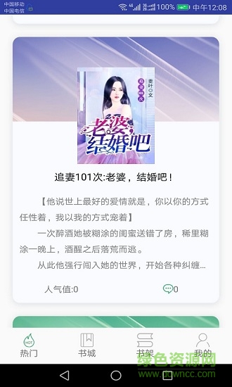 掌酷书城手机版 v1.0.6 安卓版1