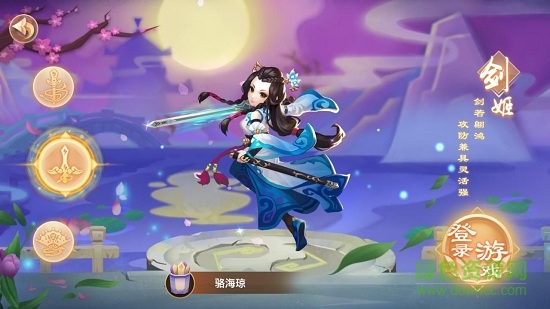 剑意情缘游戏 v1.0.0 安卓版3