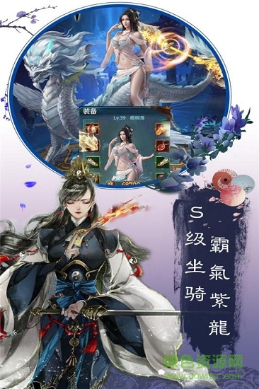 飘渺仙剑手游百度版 v424.0.0 安卓正式版3