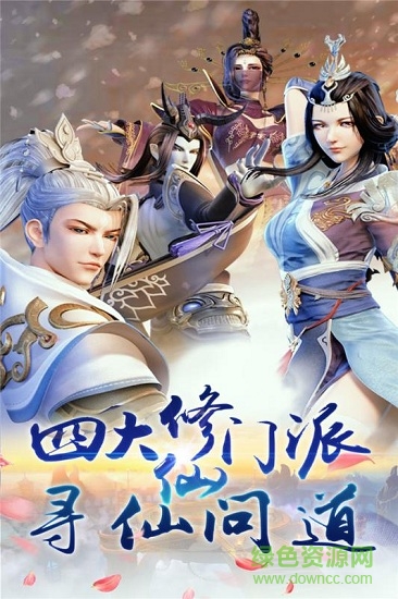 飘渺仙剑手游百度版 v424.0.0 安卓正式版0