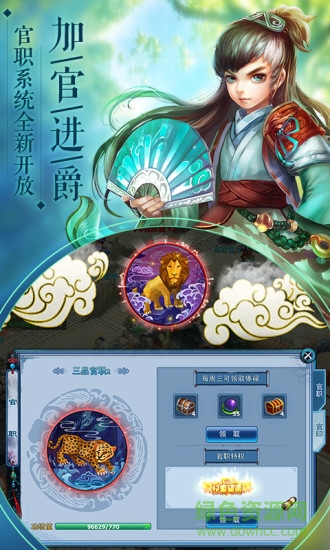 萝卜游戏神雕侠侣 v2.0.7 安卓版2