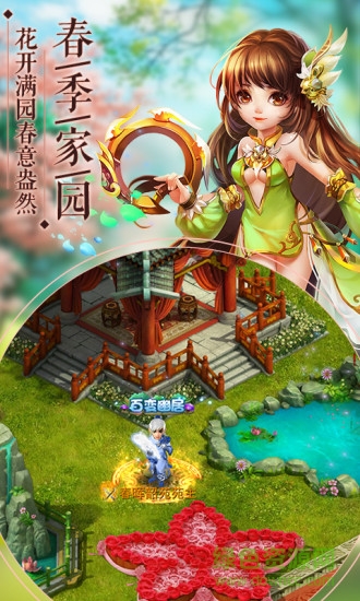 萝卜游戏神雕侠侣 v2.0.7 安卓版1