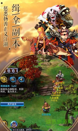 萝卜游戏神雕侠侣 v2.0.7 安卓版0