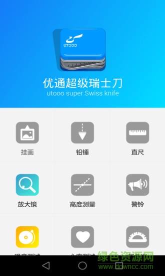 100倍放大镜手机软件(优通放大镜) v4.5.3 安卓版1