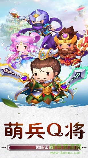 360版幻想三国ol手游 v1.1.9 安卓高清版2