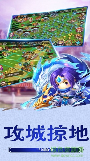 360版幻想三国ol手游 v1.1.9 安卓高清版0