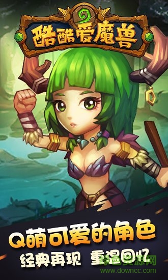 酷酷爱魔兽2变态版 v1.0 安卓版0