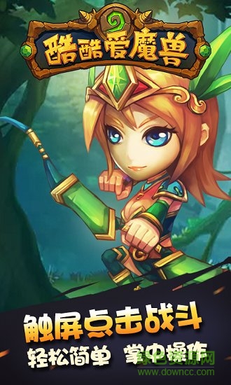 酷酷爱魔兽2变态版 v1.0 安卓版1