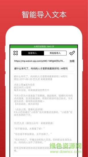 火箭阅读(快速阅读app) v1.2 安卓版2