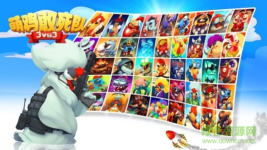 萌鸡敢死队体验服 v1.2.04 安卓版0